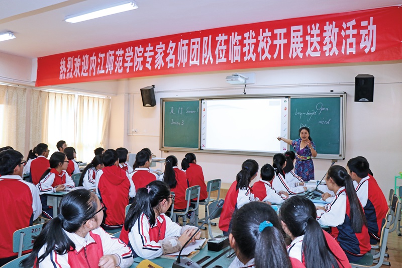 内江师范学院在茂县七一民族中学开展